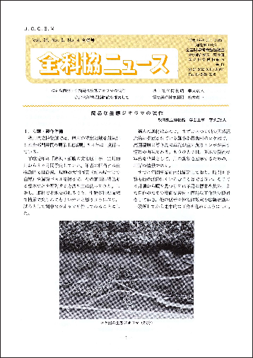 Vol.21 No.3,4合併号