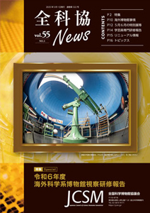 Vol.55 No.3