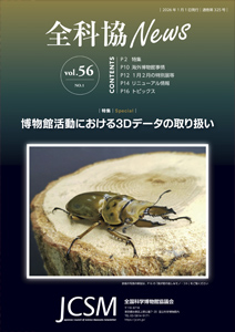 Vol.56 No.1
