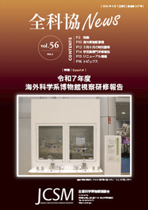 Vol.56 No.3
